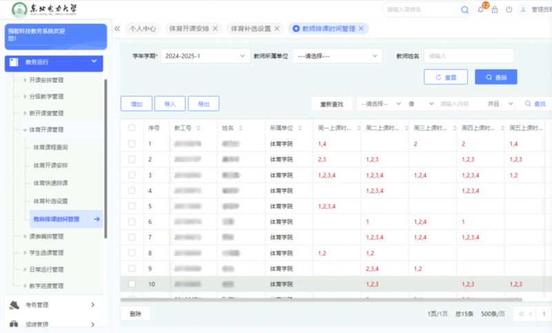 未来教育科技趋势展望：服务消费增势如何？