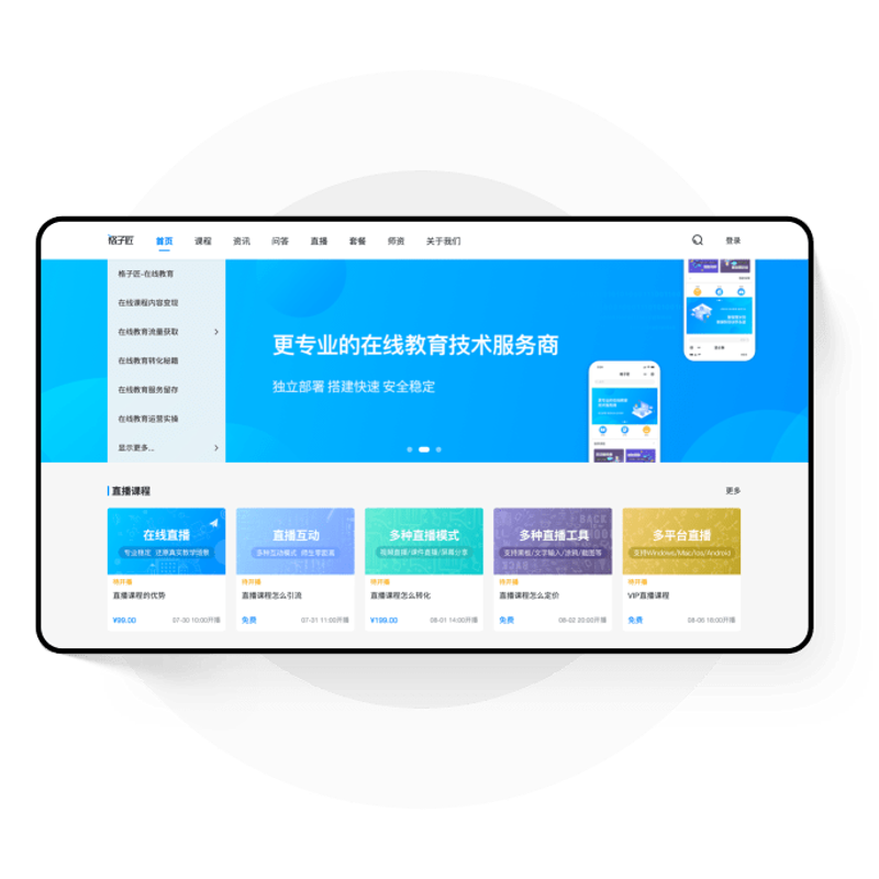 智慧教育：在线课程开发中的关键要素