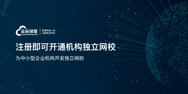 智慧教育：在线课程开发与教育信息化的融合